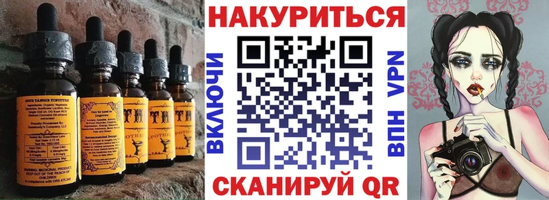 Еда ТГК конопля купить Обь