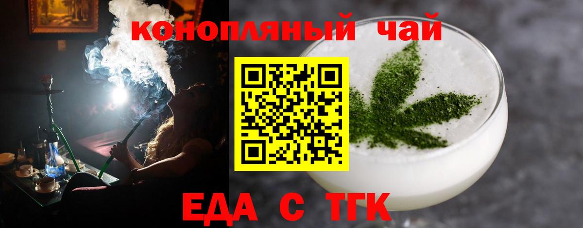 Cannafood конопля  Вход с VPN  Обь 