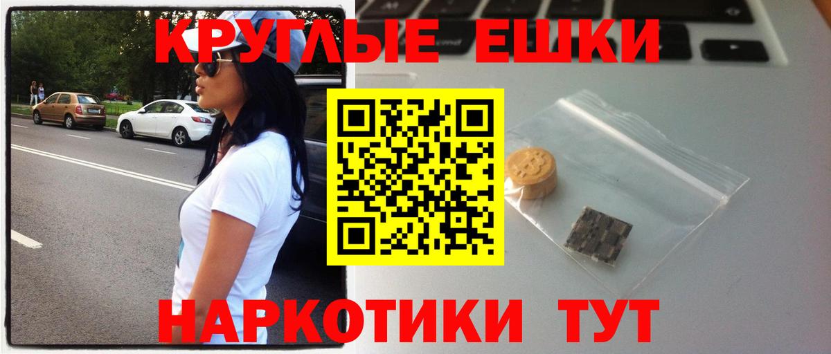 Обь  ЭКСТАЗИ 250 мг  Экстази диски  Вход с VPN 