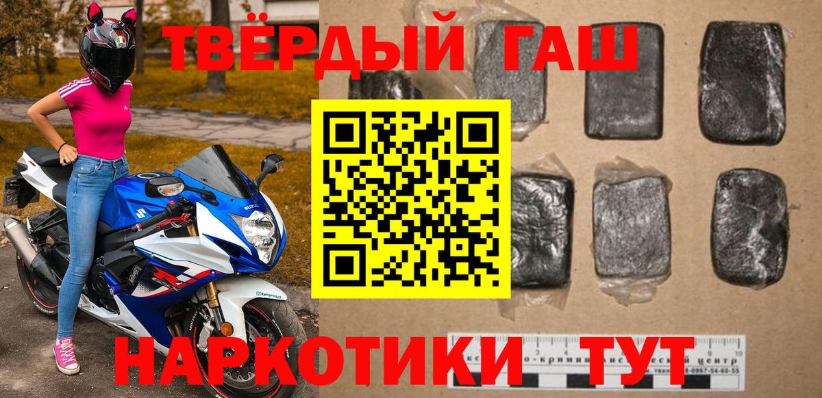 ГАШИШ Premium Обь