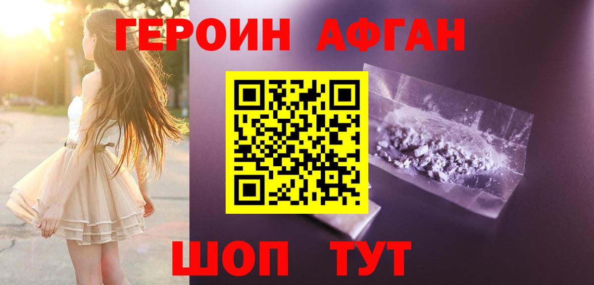 Обь  Героин  Вход с VPN  ГЕРОИН хмурый 