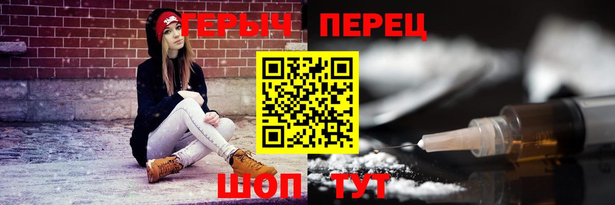 ГЕРОИН афганец Обь