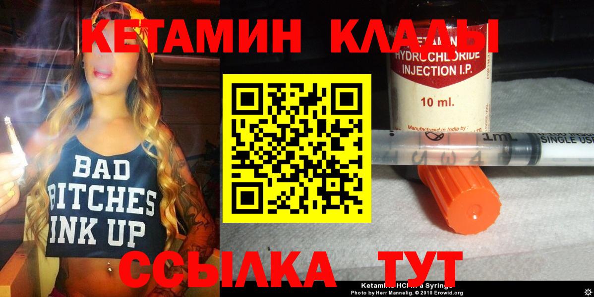 Обь  darknet какой сайт  Вход с VPN  КЕТАМИН VHQ 