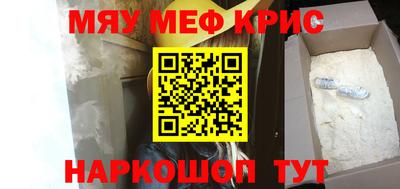 мефедрон мука Пугачёв