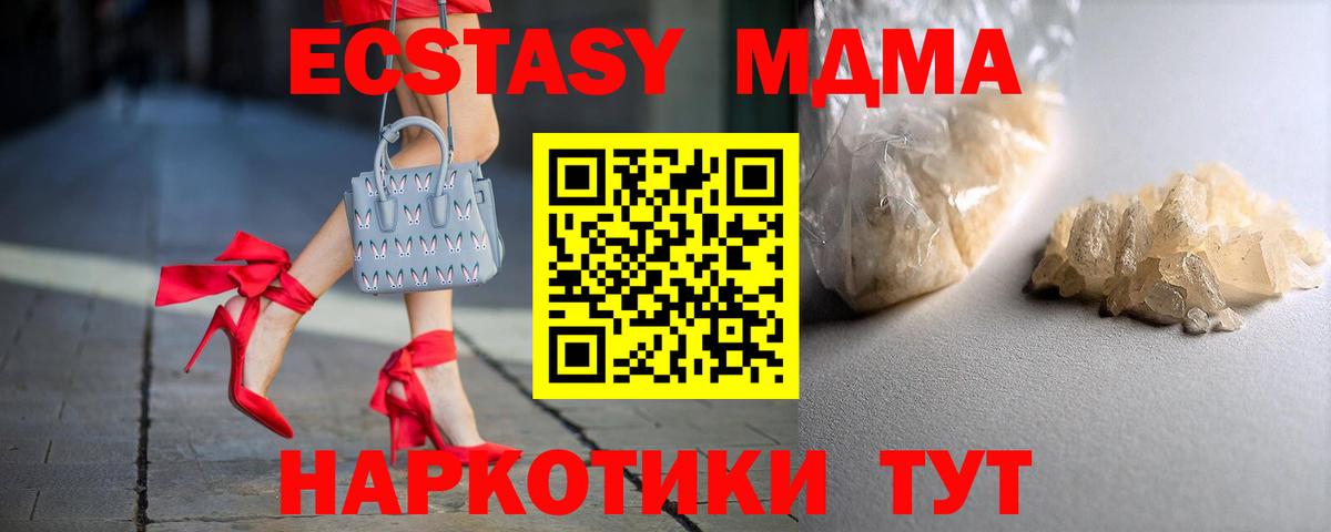 MDMA  MDMA молли  MDMA Molly  Вход с VPN  Обь 