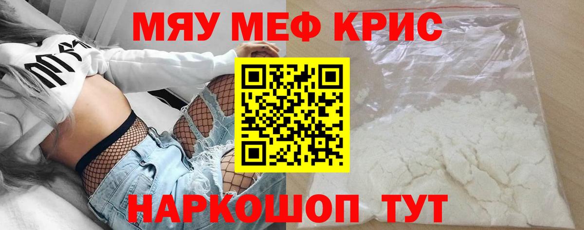 Мефедрон мука Обь