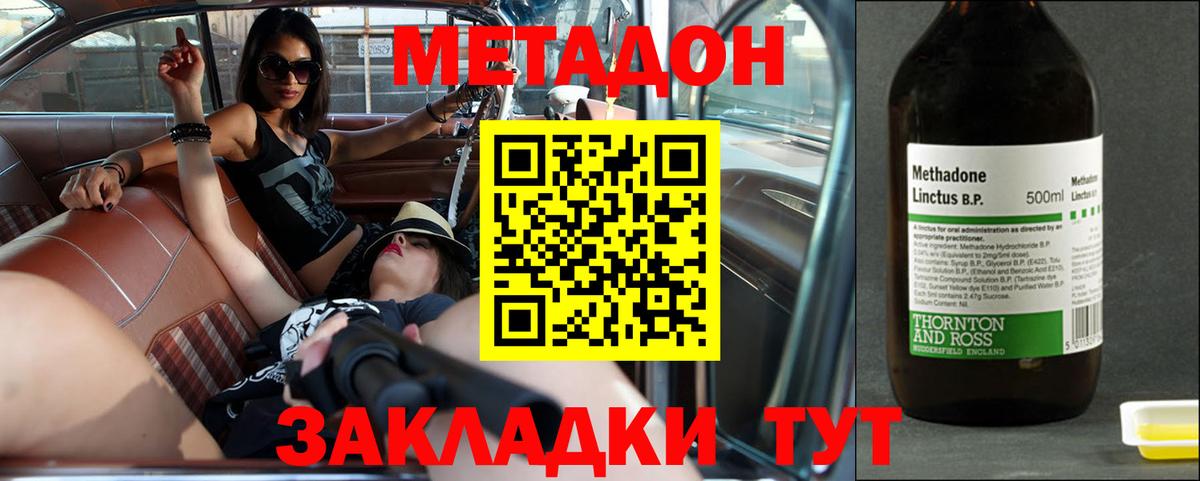 Метадон мёд  МЕТАДОН methadone    ONION  Вход с VPN  Обь 