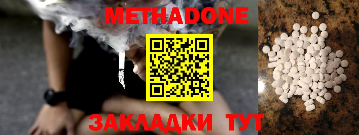 МЕТАДОН кристалл Обь