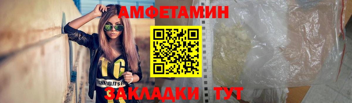 МЕТАМФЕТАМИН Декстрометамфетамин 99.9% Обь