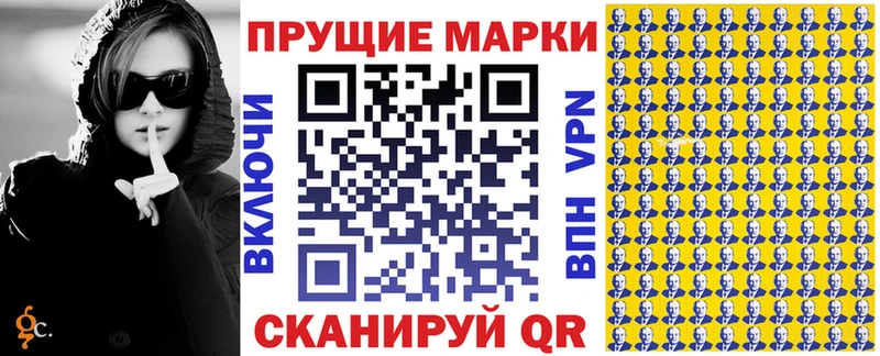 Марки N-bome 1,8мг Обь