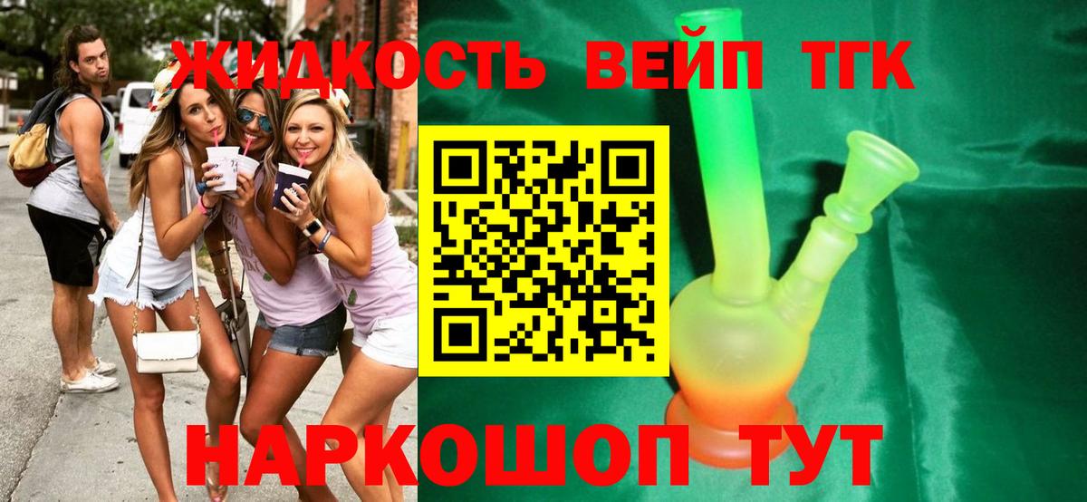 ТГК гашишное масло Обь